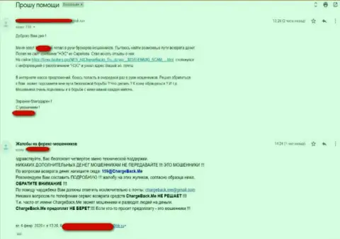 All ChargeBacks - это МОШЕННИКИ ! Жалоба из первых рук клиента, утратившего денежные вложения, взаимодействуя с этой конторой