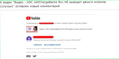 Будьте очень осторожны отправляя свои кровные All ChargeBacks, можете их потерять (отзыв)