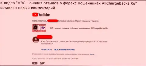 AllChargeBacks Ru - это ЛОХОТРОН !!! В своем комментарии автор предостерегает о опасности