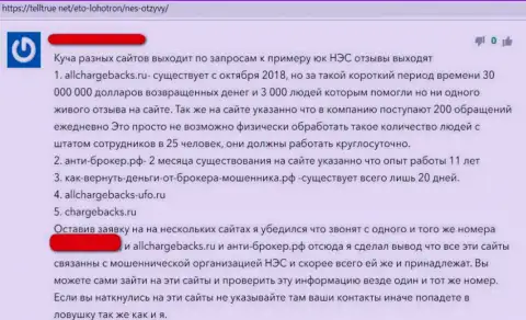 Достоверный отзыв слитого доверчивого клиента про то, что в All ChargeBacks выводить не хотят вложенные деньги