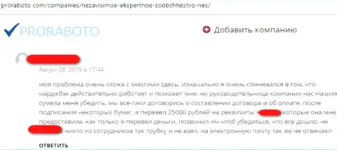 Автор данного отзыва написал, что компания All ChargeBacks - это ВОРЫ !!!