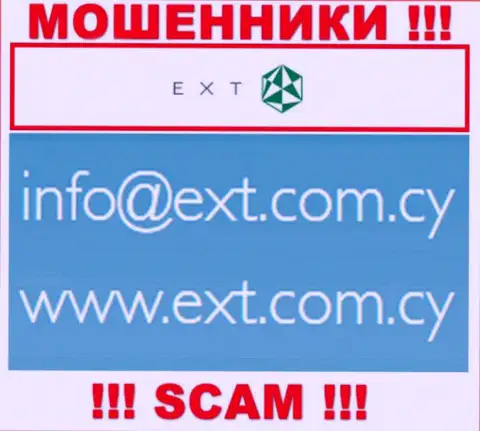 На сайте EXT, в контактных сведениях, показан адрес электронного ящика указанных кидал, не пишите, лишат денег