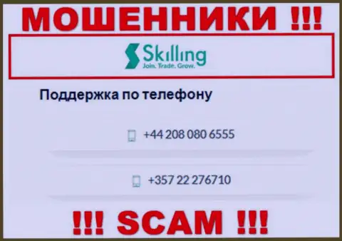Будьте внимательны, разводилы из Skilling Com звонят клиентам с разных номеров