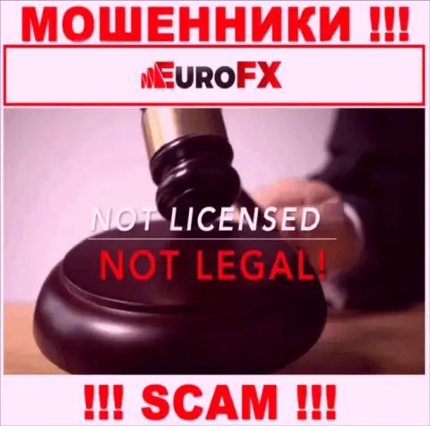 Сведений о лицензии Евро ФХ Трейд на их официальном сайте не показано - это ОБМАН !!!