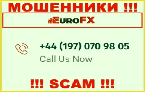 ОБМАНЩИКИ из организации EuroFX Trade в поиске неопытных людей, звонят с разных номеров телефона