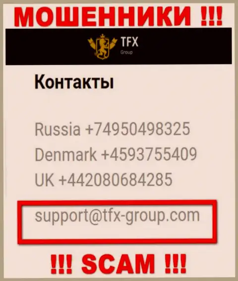 В разделе контактные данные, на официальном веб-портале кидал ТФХГрупп, был найден этот адрес электронного ящика