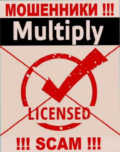 На сайте организации Мультипли не опубликована информация о ее лицензии, скорее всего ее нет