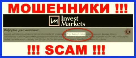 Арвис Капитал Лтд - юридическое лицо конторы InvestMarkets Com, будьте бдительны они ВОРЫ !!!