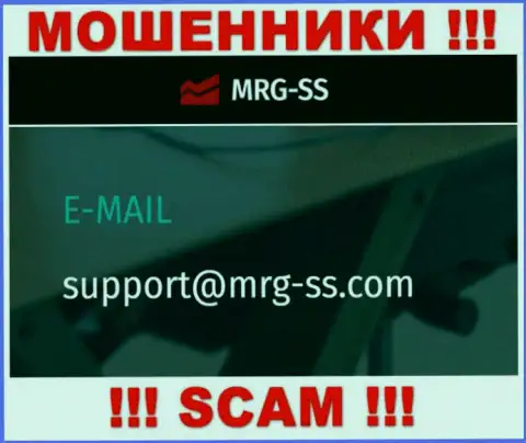 НЕ НУЖНО контактировать с интернет мошенниками MRG SS Limited, даже через их e-mail