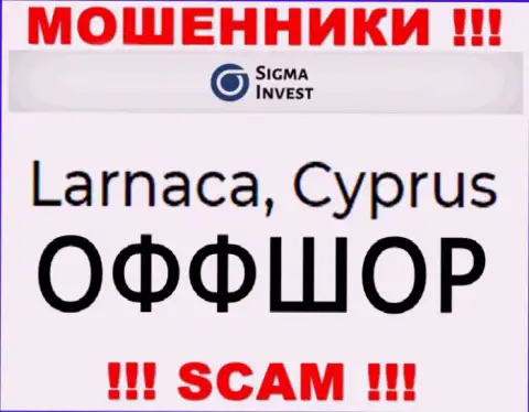 Компания Инвест-Сигма Ком - это воры, обосновались на территории Cyprus, а это офшор