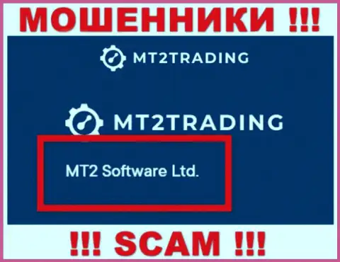 Конторой MT2 Trading руководит MT2 Software Ltd - данные с официального интернет-ресурса мошенников