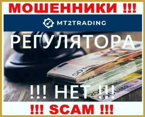 Рискованно работать с internet-мошенниками MT2 Trading, так как у них нет никакого регулирующего органа