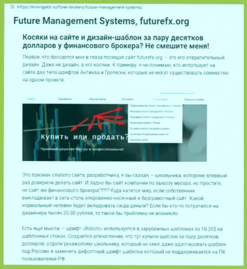 Детальный обзор деятельности FutureFX Org, высказывания реальных клиентов и примеры махинаций