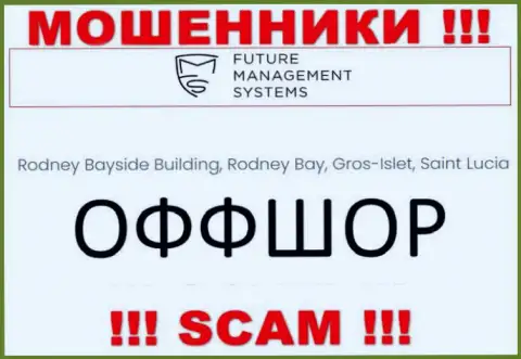 FutureManagementSystems - это махинаторы !!! Спрятались в офшоре по адресу - Rodney Bayside Building, Rodney Bay, Gros-Islet, Saint Lucia и выманивают финансовые активы людей