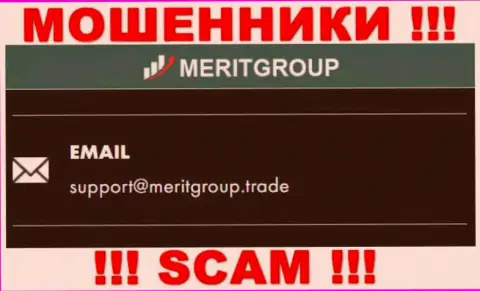Связаться с интернет мошенниками Merit Group можно по этому е-майл (информация взята была с их web-портала)