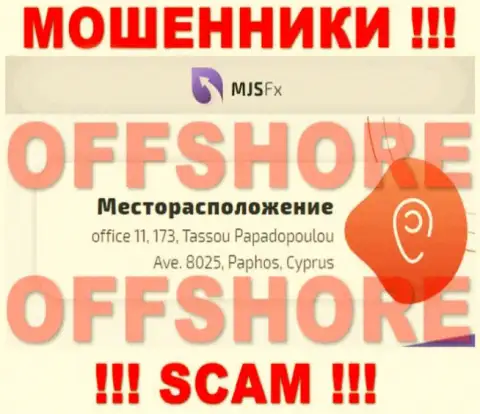 MJS FX - это МОШЕННИКИ !!! Прячутся в оффшоре по адресу office 11, 173, Tassou Papadopoulou Ave. 8025, Paphos, Cyprus и крадут финансовые активы своих клиентов