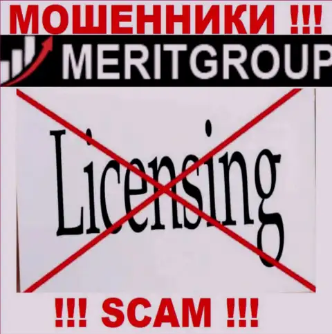 Верить Мерит Групп очень рискованно !!! На своем сайте не показали лицензионные документы