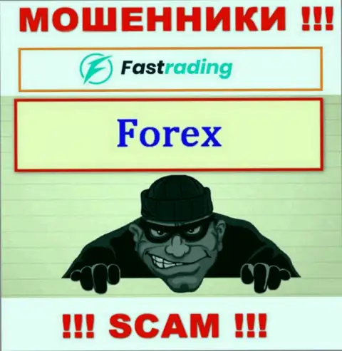 Очень опасно доверять Fas Trading, оказывающим услуги в сфере FOREX