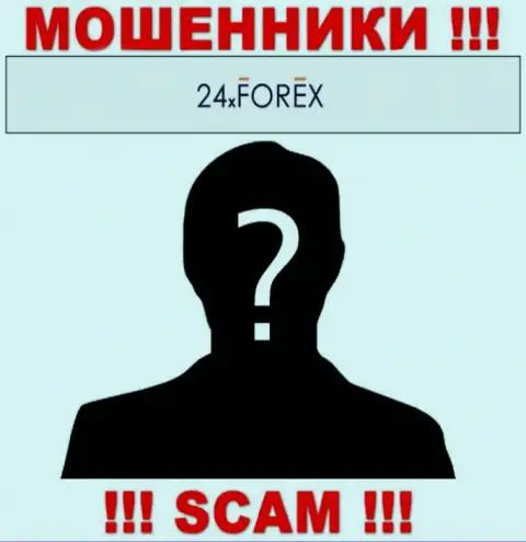 О руководителях преступно действующей организации 24XForex нет никаких данных