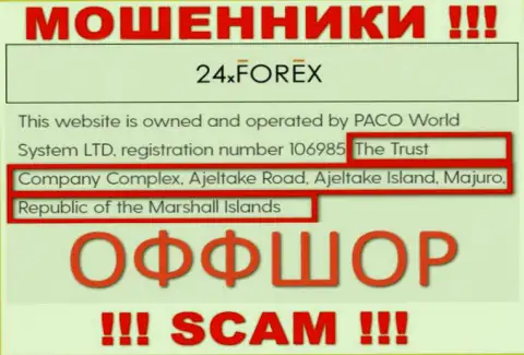 Старайтесь держаться как можно дальше от оффшорных интернет мошенников 24 ИксФорекс !!! Их адрес - The Trust Company Complex, Ajeltake Road, Ajeltake Island, Majuro, Republic of the Marshall Islands