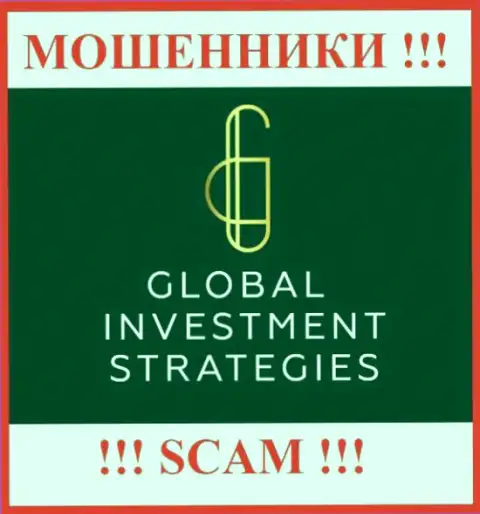 Global Investment Strategies - это СКАМ !!! ЕЩЕ ОДИН ЛОХОТРОНЩИК !!!