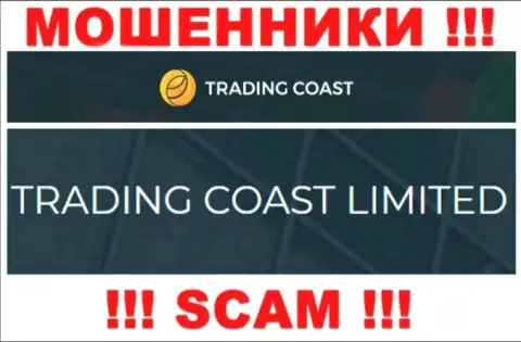 Аферисты Trading Coast принадлежат юридическому лицу - TRADING COAST LIMITED