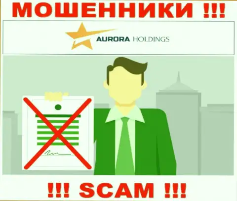 Не работайте с обманщиками AURORA HOLDINGS LIMITED, у них на сайте не имеется данных о лицензии на осуществление деятельности компании