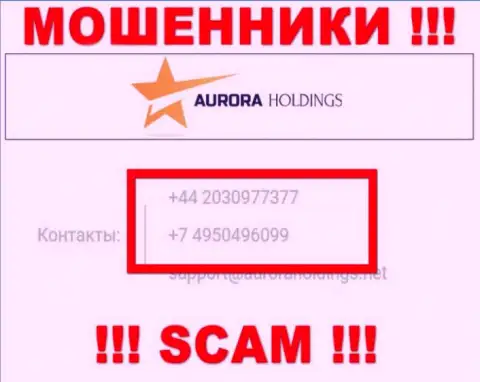 Имейте в виду, что internet-мошенники из компании AuroraHoldings звонят клиентам с различных номеров