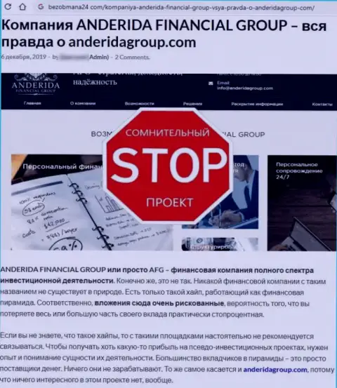 Как работает интернет кидала Андерида Груп - обзорная статья о мошенничестве конторы