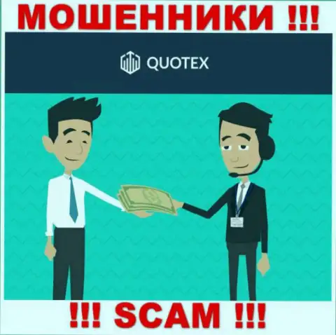 Quotex - это МАХИНАТОРЫ !!! Склоняют сотрудничать, доверять очень рискованно