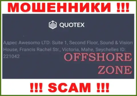 Добраться до Quotex Io, чтобы вернуть назад свои депозиты нереально, они расположены в оффшорной зоне: Republic of Seychelles, Mahe island, Victoria city, Francis Rachel street, Sound & Vision House, 2nd Floor, Office 1