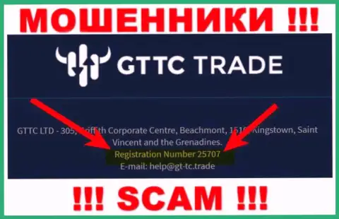 Регистрационный номер мошенников GTTC Trade, опубликованный на их портале: 25707