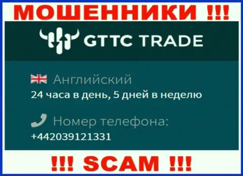 У GT TC Trade не один номер телефона, с какого поступит звонок неизвестно, будьте крайне бдительны