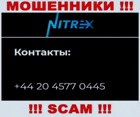 Не берите телефон, когда звонят неизвестные, это могут быть internet мошенники из организации Nitrex