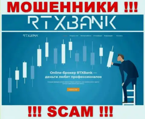 RTXBank Com - это официальная онлайн-страница мошенников РТХБанк