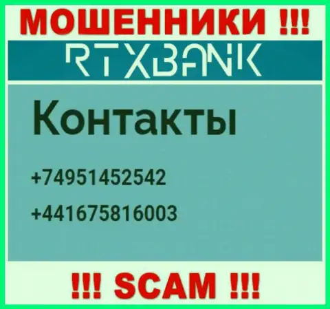 Закиньте в черный список номера RTXBank - это МОШЕННИКИ !!!