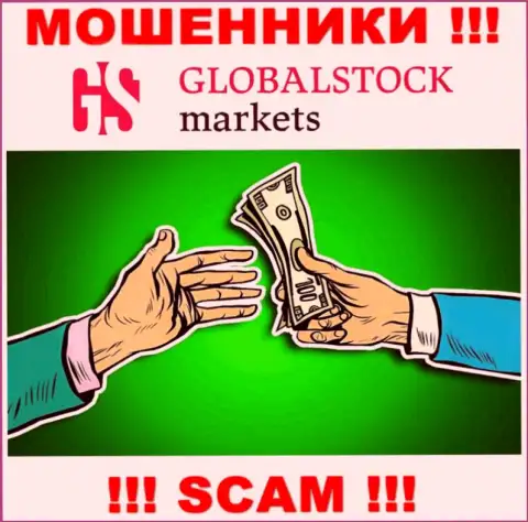 Global StockMarkets предлагают совместное взаимодействие ? Не нужно соглашаться - ОБУВАЮТ !!!