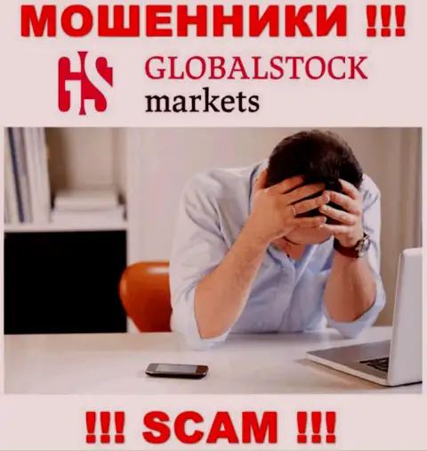 Обращайтесь за подмогой в случае прикарманивания финансовых вложений в организации Global StockMarkets, самостоятельно не справитесь