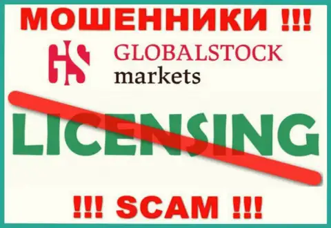 У GlobalStockMarkets НЕТ ЛИЦЕНЗИИ !!! Найдите другую организацию для совместного сотрудничества