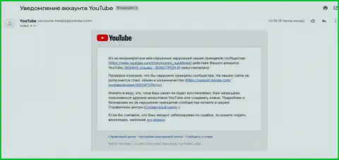 YOUTUBE все же заблокировал канал с видео-материалом об кидалах ЭКЗАНТЕ