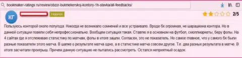 1хСтавка это самый что ни на есть обман, не вкладывайте кровные !!! (отзыв)