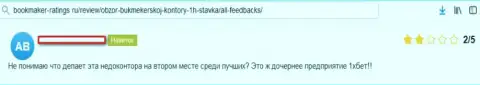 Клиент мошенников 1xStavka утверждает, что их противозаконно действующая схема функционирует успешно