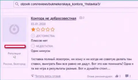 1 х Ставка ОБВОРОВЫВАЮТ ДО ПОСЛЕДНЕЙ КОПЕЙКИ !!! Автор рассуждения пишет о том, что иметь дело с ними довольно-таки опасно