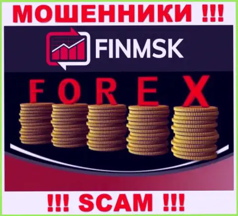 Весьма опасно доверять ФинМСК Ком, оказывающим услугу в области Forex