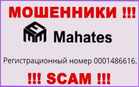 На информационном портале кидал Mahates расположен этот номер регистрации данной конторе: 0001486616