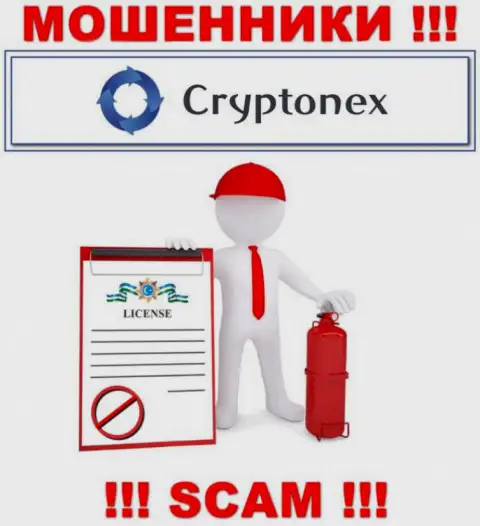 У мошенников CryptoNex Org на веб-сервисе не предоставлен номер лицензии на осуществление деятельности организации ! Будьте бдительны