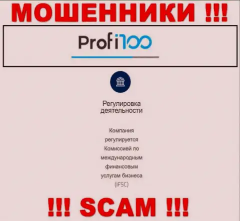 Незаконно действующая компания Profi100 Com действует под прикрытием мошенников в лице IFSC