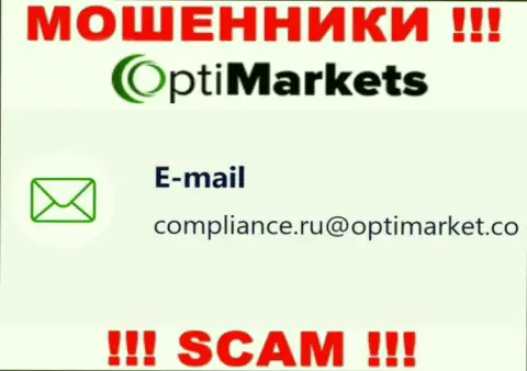 Не спешите переписываться с ворюгами Opti Market, и через их e-mail - жулики