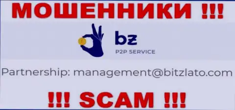 Электронный адрес, который интернет мошенники Bitzlato Com представили у себя на официальном сайте