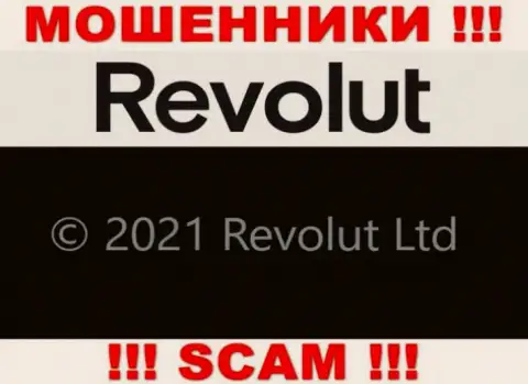 Юридическое лицо Револют Ком - это Revolut Limited, такую инфу опубликовали кидалы у себя на веб-сайте